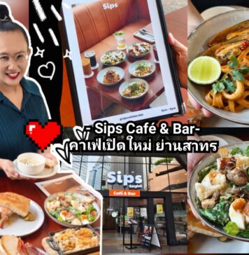 “Sips Café and Bar: ความลงตัวระหว่างตะวันตกและไทยในทุกจาน”