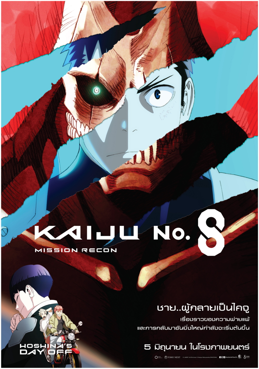 Kaiji no8 movie KV