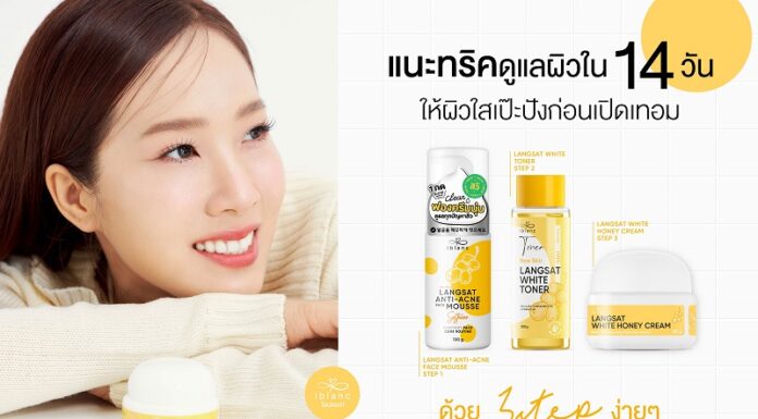 แคน ทัฬห์ชญานี แนะทริคดูแลสิว 14 วัน ผิวใสสวยเป๊ะให้ทันก่อนเปิดเทอม 3 สเต็ปง่ายๆ มั่นใจแบบคูณ100%