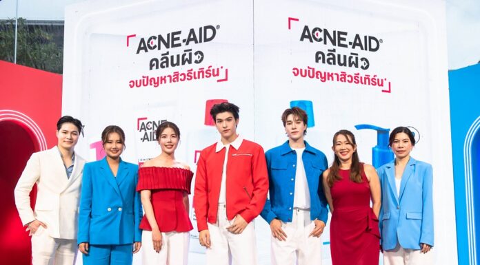 Acne-Aid เปิดตัวพรีเซนเตอร์ใหม่ “สกาย–นานิ” ควงคู่คลีนใจและคลีนผิว! พร้อมชวนวัยรุ่นบอกเลิกสิวให้ผิวมูฟออน