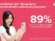 Gen Z ไทย มองหาความสัมพันธ์แบบให้เกียรติ-จริงใจต่อกัน TinderⓇเผย 89% เน้นความสัมพันธ์แบบเท่าเทียม