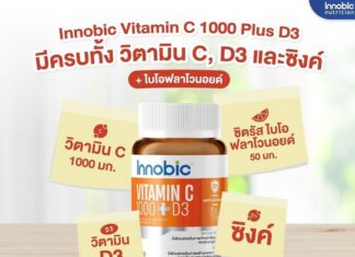 เสริมเกราะภูมิคุ้มกันให้ร่างกาย ในวันที่อากาศเปลี่ยนแปลงบ่อย ด้วย 3 วิตามินจากร้าน found & found