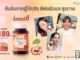 “บีไชน์ เนเจอร์ซี สูตรใหม่” วิตามินซีธรรมชาติ 100% โปรพิเศษ ขวดละ 189 บาท ซื้อได้ที่ 7-11