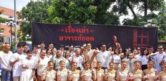 ช่อง 7 HD จับมือ จ๊ะทิงจา เสิร์ฟซีรีส์สะท้อนกรรม “เรื่องเล่าอาจารย์ยอด” จากคอนเท้นต์ดังในยูทูปสู่หน้าจอโทรทัศน์ผ่านการแสดงของนักแสดงมากฝีมือ