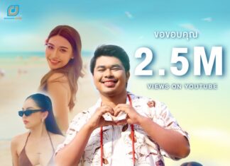 2ล้านวิวแตก “โชเล่ย์-ชคัทพล” กับซิงเกิ้ลล่าสุด “สวยหนัด” เพลงเพราะฟังสบาย ยื่งฟัง ยิ่งชอบ!