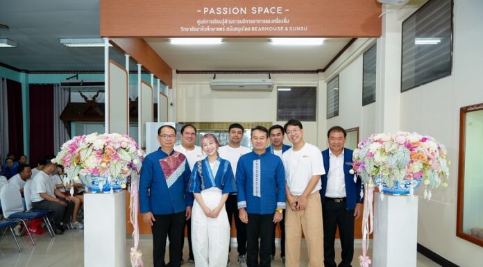 BEARHOUSE & SUNSU เดินหน้าสานต่อแคมเปญเพื่อเยาวชนอย่างต่อเนื่องกับ ‘BEARHOUSE & SUNSU PASSION SPACE’ ครั้งที่ 2 ทุ่มงบรวมกว่า 1,000,000 บาท มอบให้กับวิทยาลัยอาชีวศึกษาแพร่เพื่อสนับสนุนการเรียนรู้สร้างพื้นที่แห่งการลงมือทำจริงสู่การเป็นมืออาชีพในอนาคต