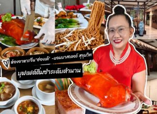 ห้องอาหารฮ่องเต้ โรงแรมแอมบาสเดอร์ สุขุมวิท, อร่อยกับบุฟเฟ่ต์ติ่มซํา ระดับตำนาน
