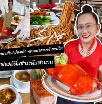 ห้องอาหารฮ่องเต้ โรงแรมแอมบาสเดอร์ สุขุมวิท, อร่อยกับบุฟเฟ่ต์ติ่มซํา ระดับตำนาน