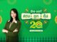 ซีเจ มอร์ (CJ MORE) ตอกย้ำความผูกพันที่เติบโตเคียงข้างชุมชน และลูกค้า มาตลอด 20 ปี ในแคมเปญ “ซีเจ มอร์ ครบ ถูก คุ้ม ฉลองครบรอบ 20 ปี” ด้วยแนวคิดที่เป็นมากกว่าเรื่องราคาและโปรโมชัน