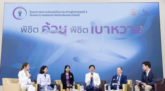 โรงพยาบาลธรรมศาสตร์ ผนึก โนโว นอร์ดิสค์ ยกระดับการดูแลโรคอ้วน-โรคเบาหวาน มุ่งสู่การเข้าถึงและการดูแลรักษาที่ครอบคลุมแบบองค์รวม