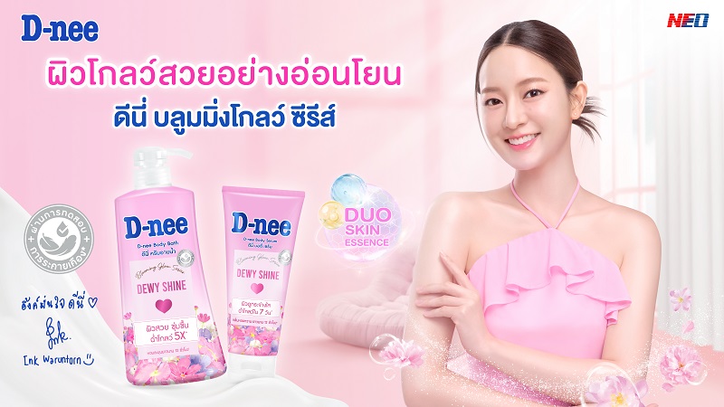 001 AW KV D-nee Blooming Glow Series