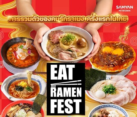 “Samyan Mitrtown Lantern Art Festival 2025” เพราะเราเชื่อว่าทุกคนสามารถเป็นศิลปินได้…