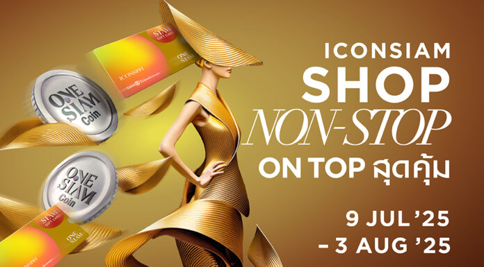 ไอคอนสยาม จัดโปรแรง เติมเต็มทุกการช็อป “ICONSIAM SHOP NON-STOP ON TOP สุดคุ้ม” รับสิทธิพิเศษรวมมูลค่ากว่า 2 ล้านบาท! ตั้งแต่วันที่ 9 กรกฎาคม 2568 – 3 สิงหาคม 2568