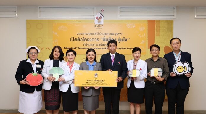 มูลนิธิโรนัลด์ แมคโดนัลด์ เฮาส์ ประเทศไทย ยกระดับการดูแลที่เน้นครอบครัวเป็นศูนย์กลาง เปิดตัวโครงการ“อิ่มท้อง อุ่นใจ” ที่บ้านแมค 4 แห่งทั่วประเทศ