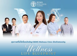 สุขภาพดีไม่ใช่เรื่องบังเอิญ! BDMS Wellness Clinic เปิดตัวแคมเปญ “Wellness Life Blueprint” ออกแบบพิมพ์เขียวสุขภาพเฉพาะคุณ