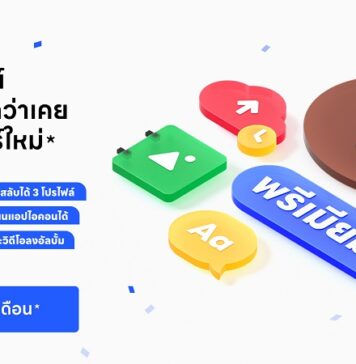 มาตามสัญญา! LINE Premium ให้บริการแล้ววันนี้! โปรแกรมสมาชิกให้คุณใช้ LINE พรีเมียมกว่าเคย สมัครวันนี้ ทดลองใช้ฟรี 1 เดือน