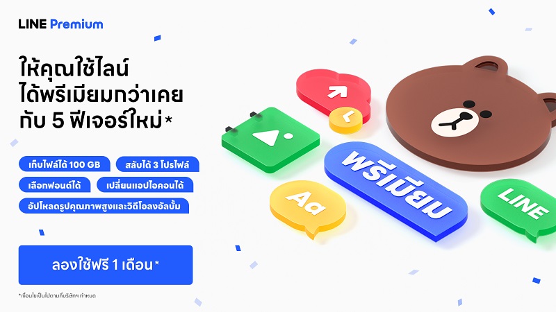 KV_LINE Premium