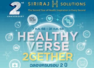 ICS Lifestyle Complex ร่วมฉลอง 2 ปี SIRIRAJ H SOLUTIONS จัดโปรโมชั่นพิเศษ