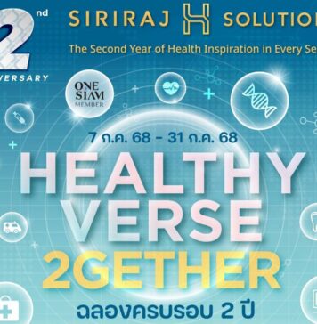 ICS Lifestyle Complex ร่วมฉลอง 2 ปี SIRIRAJ H SOLUTIONS จัดโปรโมชั่นพิเศษ