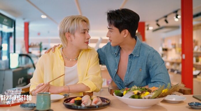 “พี-ป้าน” ชวนคนดูฟินส่งท้าย เสิร์ฟเลิฟซีนสุดโรแมนติก ปิดฉากซีรีส์ “AI NO KISETSU ฤดูกาลแห่งรัก”