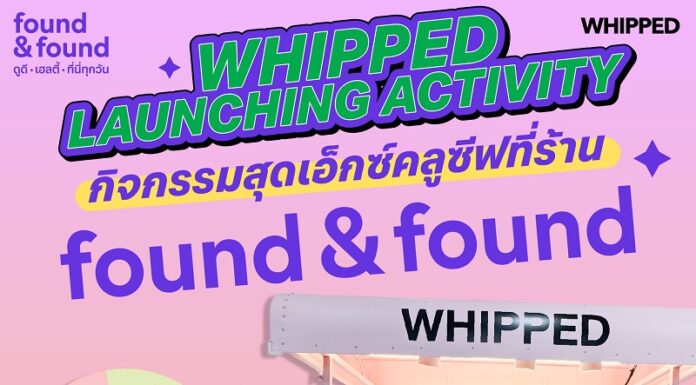 found & found จัดกิจกรรมสุดเอ็กซ์คลูซีฟ ฉลองเปิดตัวการวางจำหน่าย “WHIPPED” วิปครีมคลีนเซอร์สูตรวีแกนธรรมชาติที่แรกในไทย พร้อมลุ้นรางวัลสุดฟินกว่า 800 ชิ้น