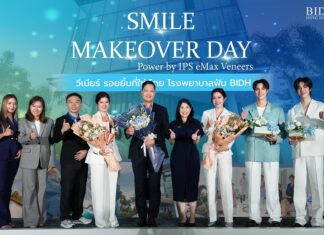 “BIDH โรงพยาบาลฟันชั้นนำของไทย จัดงานยิ่งใหญ่ ครบรอบ 20 ปี e.max Veneer ของ ivoclar” นวัตกรรมวีเนียร์ระดับโลก พร้อมโชว์เคส Smile Transform จากทันตแพทย์เฉพาะทาง