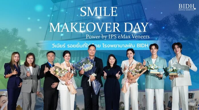 “BIDH โรงพยาบาลฟันชั้นนำของไทย จัดงานยิ่งใหญ่ ครบรอบ 20 ปี e.max Veneer ของ ivoclar” นวัตกรรมวีเนียร์ระดับโลก พร้อมโชว์เคส Smile Transform จากทันตแพทย์เฉพาะทาง