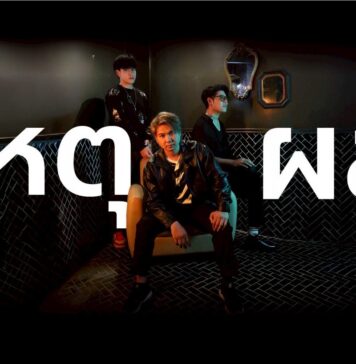 ครั้งแรก Khaosan Lab ดึง AI มาทำ MV ประเดิม เพลงใหม่ล่าสุด “เหตุผล” จากวง Drink