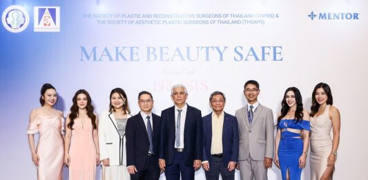 Make Beauty Safe: คู่มือดูแลหน้าอกสวยยาวนานฉบับสาวแอคทีฟ