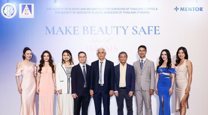 Make Beauty Safe: คู่มือดูแลหน้าอกสวยยาวนานฉบับสาวแอคทีฟ