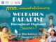 ททท. เผยผลสำเร็จโครงการ “Workation Paradise Throughout Thailand Season 3” ดันไทยสู่ Workation Hub ของภูมิภาค สร้างรายได้หมุนเวียนกว่า 250 ล้านบาท