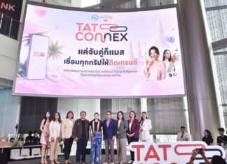 ททท. เปิดตัว “TAT Connex Creator Challenge เที่ยวไทยให้ Connex ชวนอินฟลูเอนเซอร์ร่วมโปรโมตท่องเที่ยวไทยชิงรางวัล