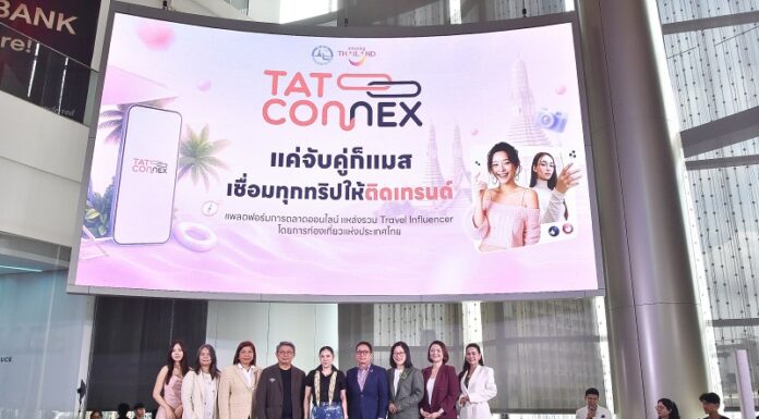 ททท. เปิดตัว “TAT Connex Creator Challenge เที่ยวไทยให้ Connex ชวนอินฟลูเอนเซอร์ร่วมโปรโมตท่องเที่ยวไทยชิงรางวัล