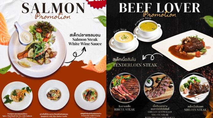 ห้องอาหาร The Letter Press Café & Restaurant ขอแนะนำโปรโมชั่น Beef Lover & Salmon Promotion