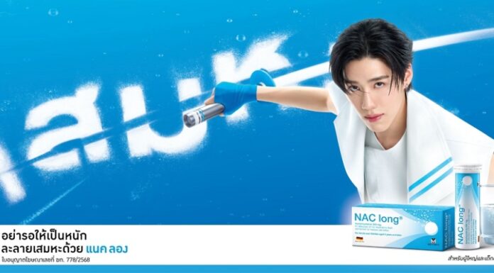 NAC long® รีเฟรชแบรนด์ครั้งใหญ่ คว้าตัว พีพี กฤษฏ์ ขึ้นแท่นพรีเซนเตอร์คนแรก! พบกัน 21 กันยายน 2568 นี้ ณ ศูนย์การค้า เมกา บางนา