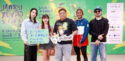 “เบล-เน็กซ์ BUS-แม็กซ์” นำทีมผสานโลกตัวอักษรกับเสียงดนตรี ธีม “Melody of Books” งาน “มหกรรมหนังสือระดับชาติ ครั้งที่ 30”