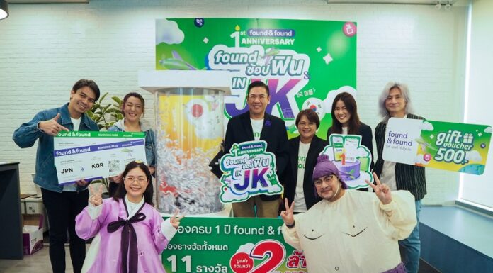 “found ช้อปฟิน IN JK” ส่งท้ายแคมเปญสุดปัง แจกครบแล้ว 111 รางวัล มูลค่ากว่า 2 ล้านบาท เตรียมตัวออกเดินทางสู่ญี่ปุ่น–เกาหลี ไปฟินกันแบบจัดเต็ม!