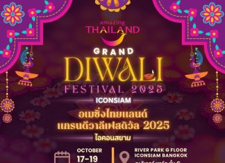 ไอคอนสยาม ผนึกกำลังสมาคมอินเดียแห่งประเทศไทย จัดงาน “AMAZING THAILAND GRAND DIWALI FESTIVAL 2025”