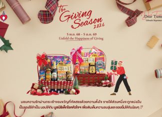 เดียร์ทัมมี่ ต้อนรับเทศกาลแห่งการให้กับแคมเปญ “The Giving Season 2026” ชั้น G ไอคอนสยาม