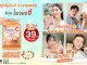 “บีไชน์ เนเจอร์ซี สูตรใหม่” เติมความสดชื่นรับลมหนาว! แบบซองเพียง 39 บาท ที่เซเว่น อีเลฟเว่น ทุกสาขา