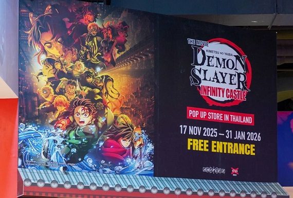 ภารกิจเริ่ม! “DEMON SLAYER Pop Up Store in Thailand” บุกไอคอนสยาม! แฟนพันธุ์แท้ห้ามพลาด เข้าชมฟรี! วันนี้ – 31 มกราคม 2569 ณ Attraction Hall ชั้น 6 ไอคอนสยาม!