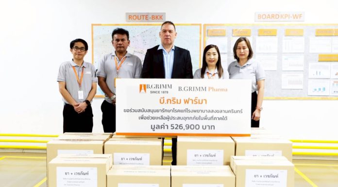 บี.กริม ฟาร์มา พร้อมเคียงข้างสังคมไทยยามวิกฤติ ร่วมสนับสนุนยารักษาโรคแก่โรงพยาบาลสงขลานครินทร์ เพื่อช่วยเหลือผู้ประสบอุทกภัยในพื้นที่ภาคใต้