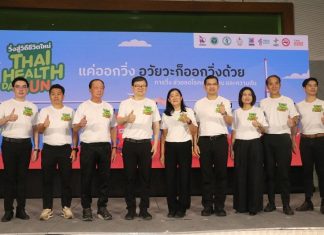 “Thai Health Day Run 2026 วิ่งสู่วิถีชีวิตใหม่” สสส. สานพลัง สมาพันธ์ชมรมเดิน-วิ่งฯ ปลุกพลังเดิน-วิ่ง เพื่อสุขภาพทั่วไทย ก่อนลงสนาม 25 ม.ค. 69 @สะพานพระราม 8