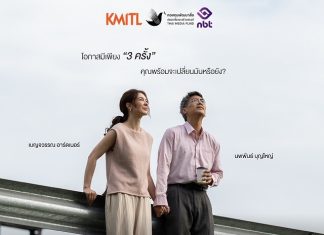 โบว์ เบญวรรณ อาร์ดเนอร์ – อ้น นพพันธ์ บุญใหญ่ นำทีมถ่ายทอดเรื่องราวชีวิตผู้สูงอายุ ในละครสร้างสรรค์ “Return to Reset : เมื่อชีวิตย้อนเวลากลับไป (ไม่) ได้?” ภายใต้โครงการ “Happy Me” สื่อสร้างสรรค์สร้างสังคมสูงวัยเชิงรุก
