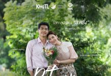 เปิดตัวพรีวิว “Return to Reset เมื่อชีวิตย้อนเวลากลับไป (ไม่) ได้?”