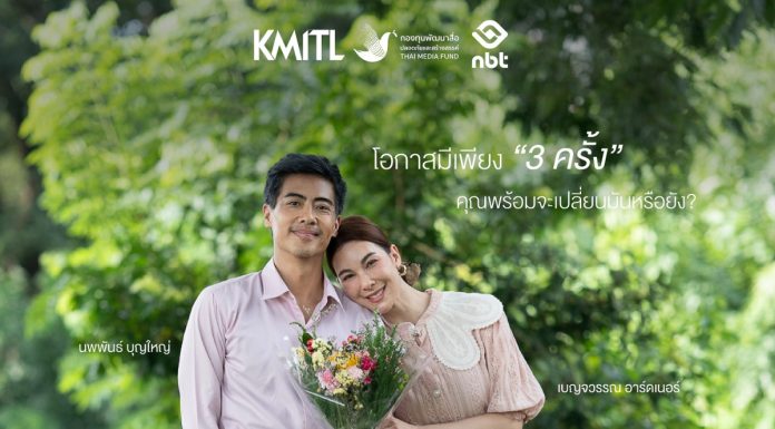 เปิดตัวพรีวิว “Return to Reset เมื่อชีวิตย้อนเวลากลับไป (ไม่) ได้?”