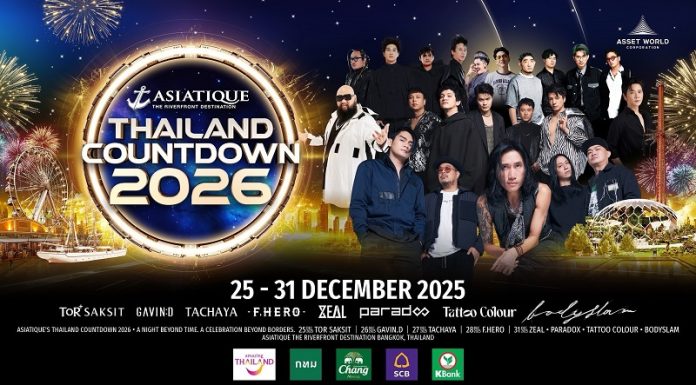 ASIATIQUE ร่วมกับพันธมิตรฉลองข้ามปีสุดยิ่งใหญ่ริมเจ้าพระยา กับ ASIATIQUE’s THAILAND COUNTDOWN 2026 งานเคานต์ดาวน์ 5 วันเต็มที่ต้องมาให้ได้