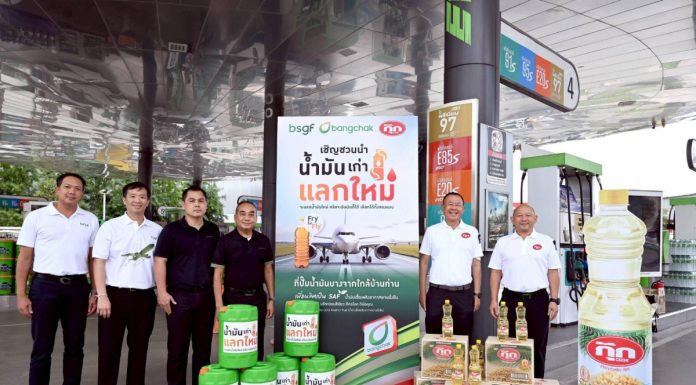“น้ำมันพืชกุ๊ก” เปิดโครงการ “น้ำมันเก่าแลกใหม่” ชวนคนไทยร่วมเปลี่ยนน้ำมันเก่าเป็นคุณค่าใหม่ เนื่องในวันสิ่งแวดล้อมไทย