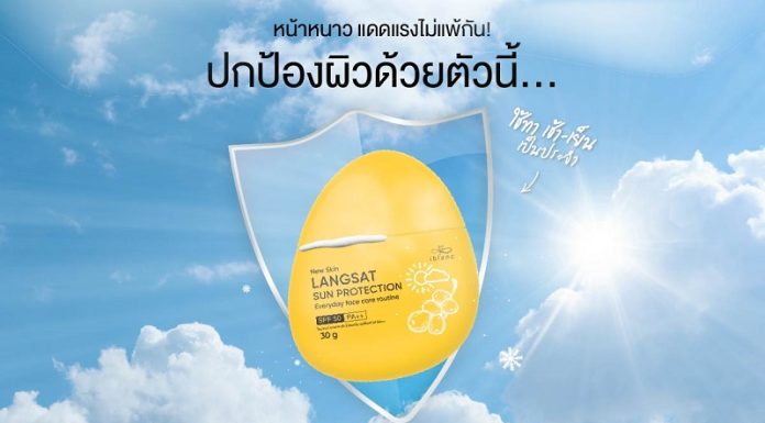 หนาวนี้! ชวนเซฟผิวจาก UV ด้วย iblanc Langsat Sun Protection SPF50 PA++ ครีมกันแดดรักผิว ปกป้องครบจบในหนึ่งเดียว