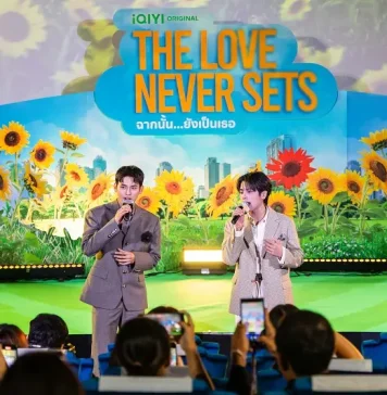 “จา-เต้” นำทีมนักแสดงร่วมส่งท้ายตัวละคร พร้อมชวน “แฟนคลับคนพิเศษ” รับชมตอนจบซีรีส์ในงาน “iQIYI Original The Love Never Sets Final EP : The Red Sunflower”